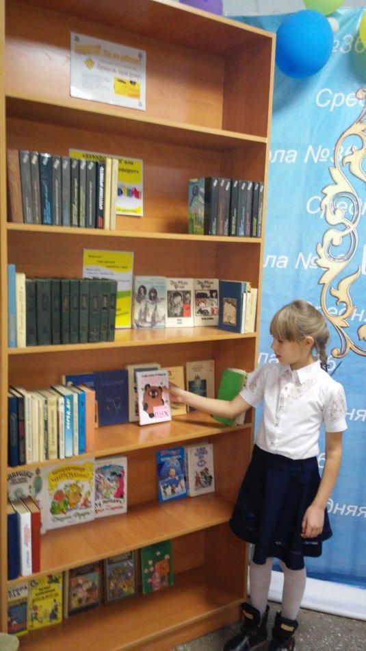 Буккроссинг 2019