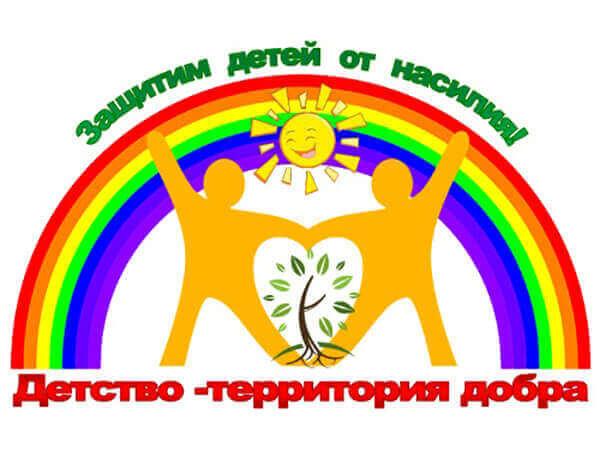 "Береги себя" в рамках профилактики преступлений против половой неприкосновенности несовершеннолетних.