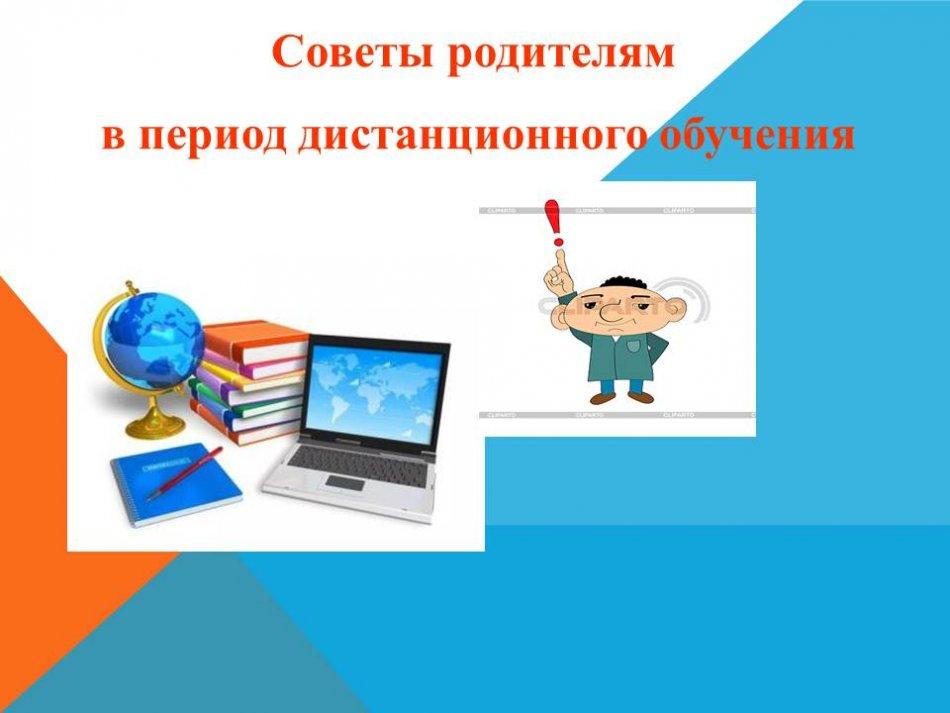 Советы психолога