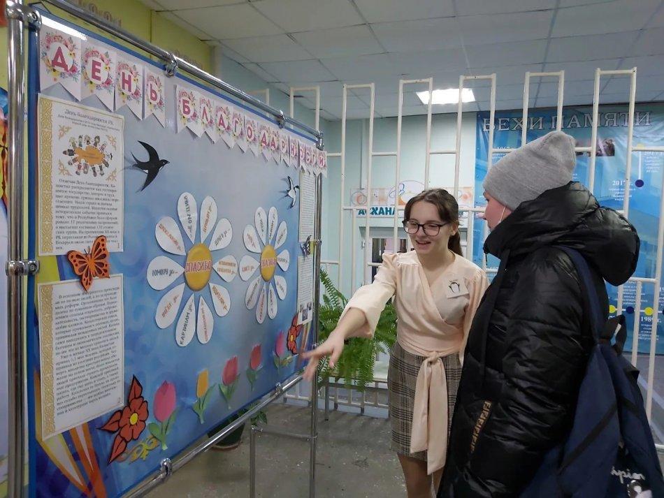 "Алғыс айту" акциясы