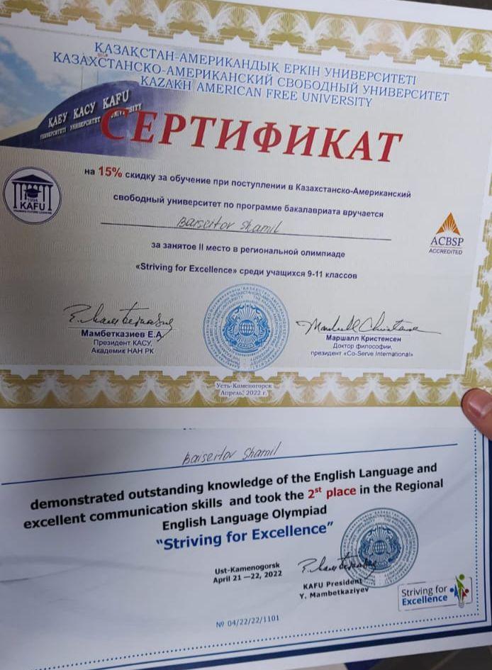 21 и 22 апреля проводилась региональная ежегодная командная олимпиада по английскому языку “Striving for excellence” среди учащихся 9-11 классов в Казахстанско-Американском свободном университете