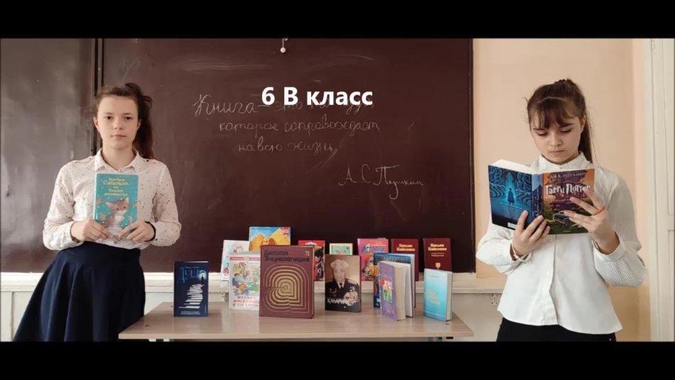 «Менің сүйікті кітабым»