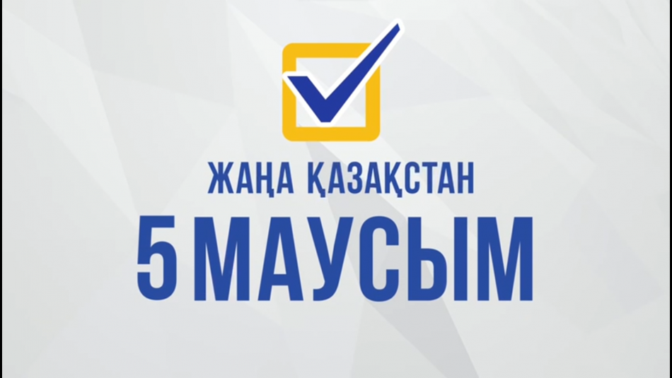 Референдум - бірлікпен әділеттілікке!