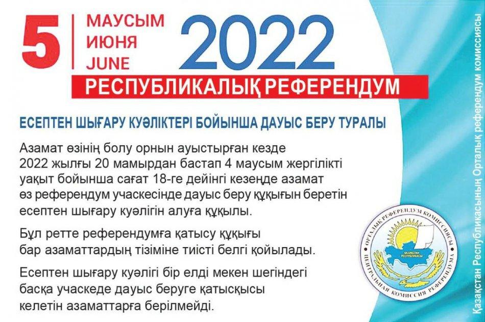5 МАУСЫМ 2022 РЕСПУБЛИКАЛЫҚ РЕФЕРЕНДУМ