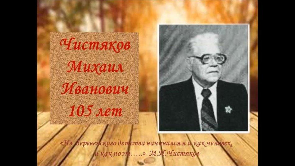 2022 жылғы мерейгер жазушылар. Михаил Иванович Чистяков 105 жаста.