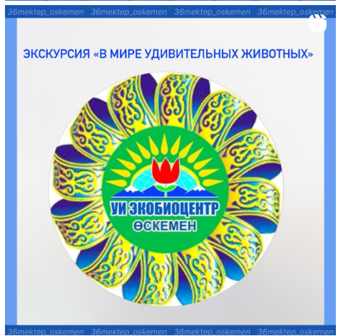 Прекрасный день в Учебно-Исследовательском Экобиоцентре!