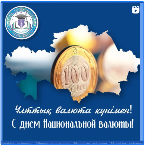 15 қараша-барлық қазақстандықтар үшін ерекше күн!
