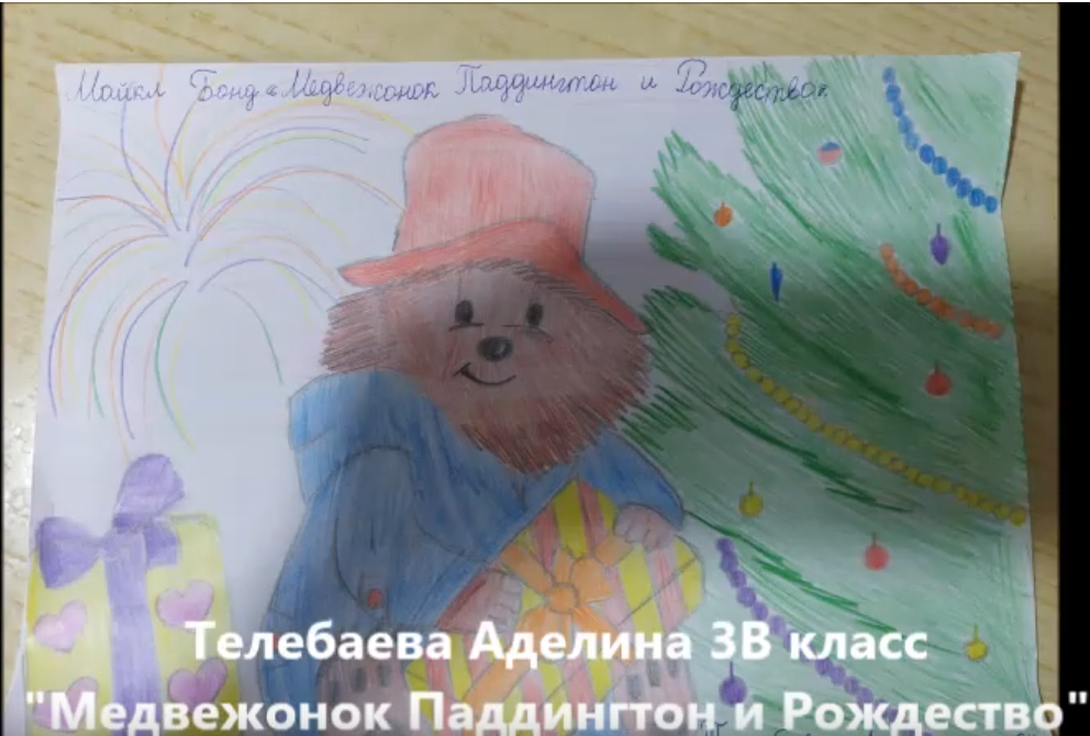 "Читаем на зимних каникулах"