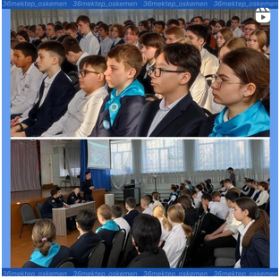 "Оқу Орнындағы Туралы: Жас Құтқарушылар Отрядының Аясында"