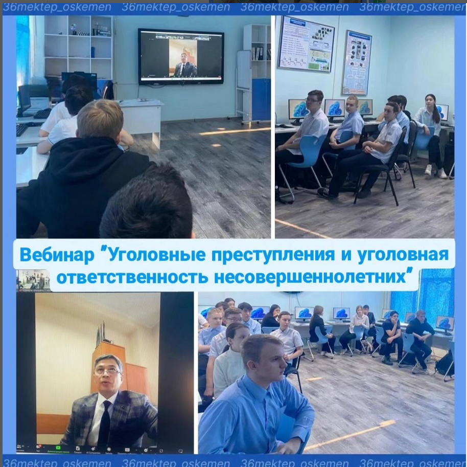 🚔"Уголовные преступления и уголовная ответственность несовершеннолетних"🚔