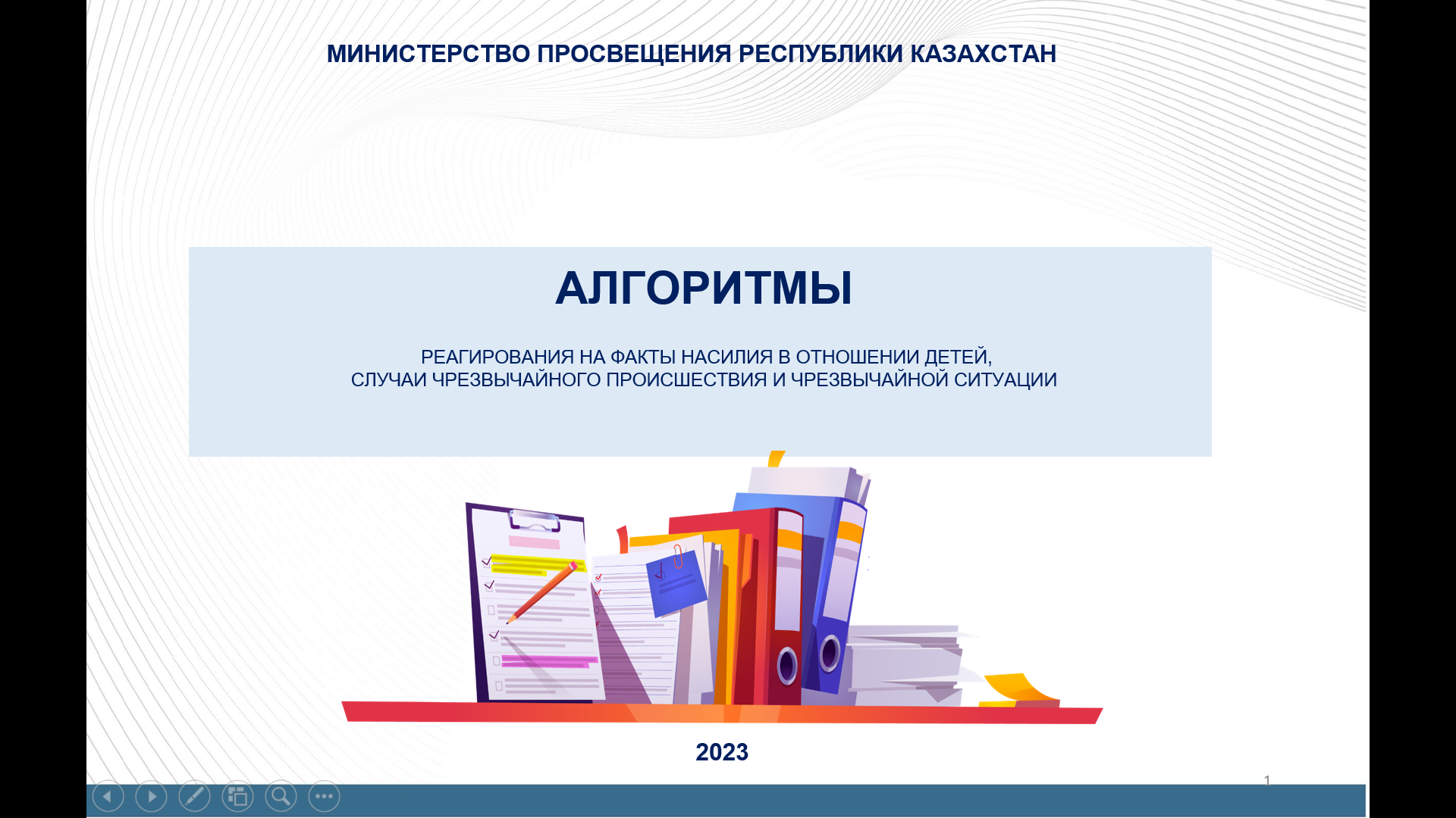 Алгоритмы по ЧП, ЧС