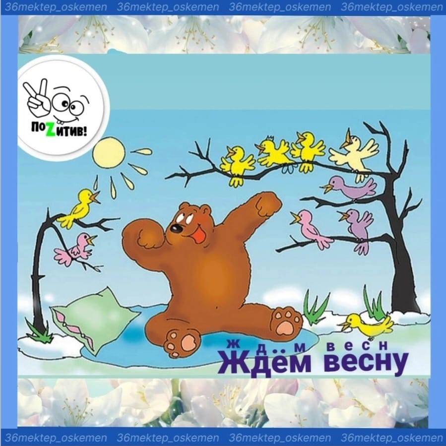 🌷Көктемгі көңіл-күй қыста да болуы мүмкін.