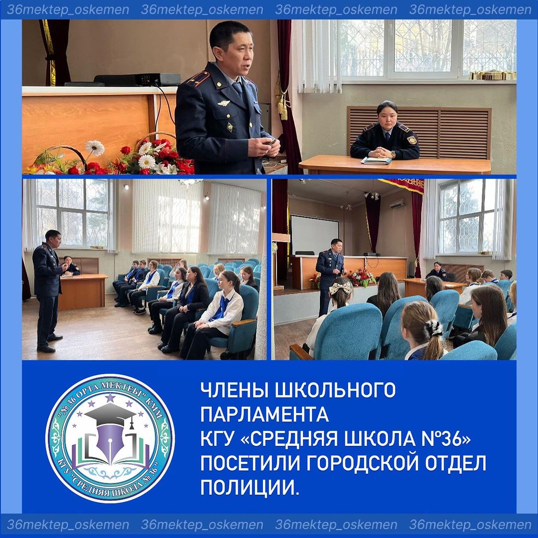 Заң және тәртіп фракциясының президенті және депутаты бастаған мектеп Парламенті: Елизавета Кухтенко қалалық полиция бөліміне барды.