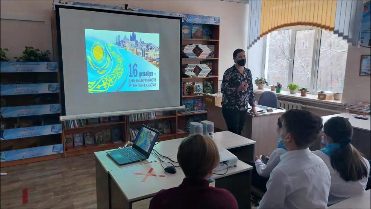 10 декабря в преддверии празднования Дня Независимости Казахстана проведена викторина "Казахстан от А до Я" для учащихся 7"В" класса