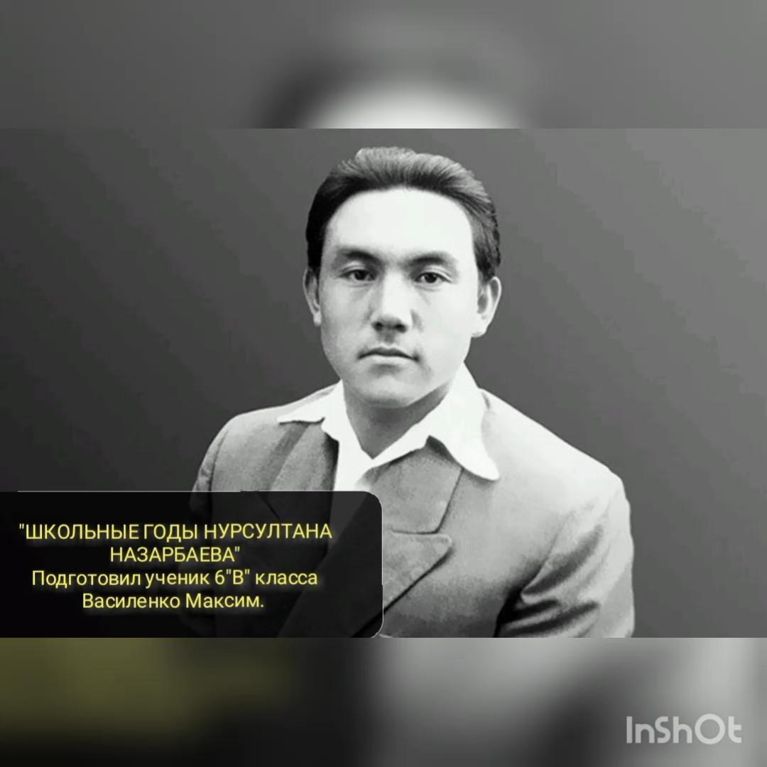 Сторителлинг «Первый Президент - человек эпохи»