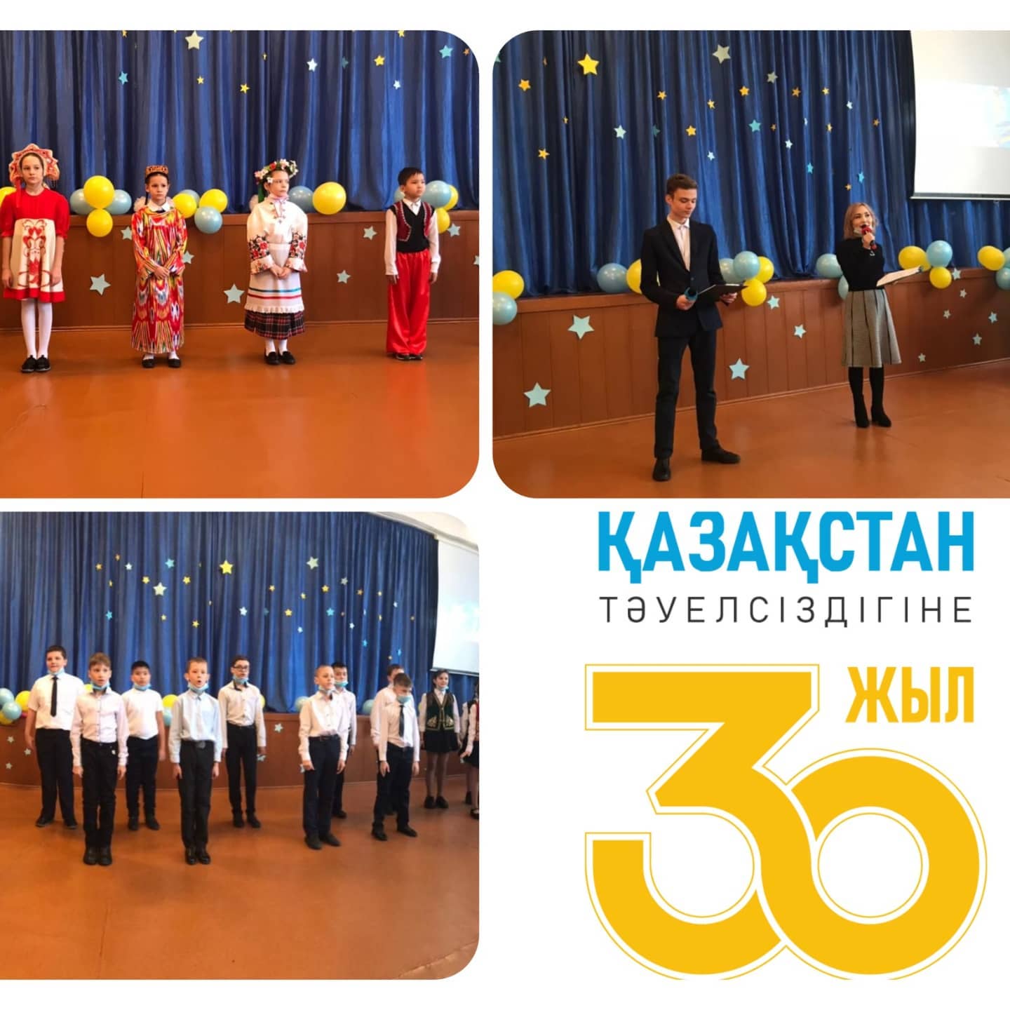 Торжественное собрание «Менің елім, менің жерім!».