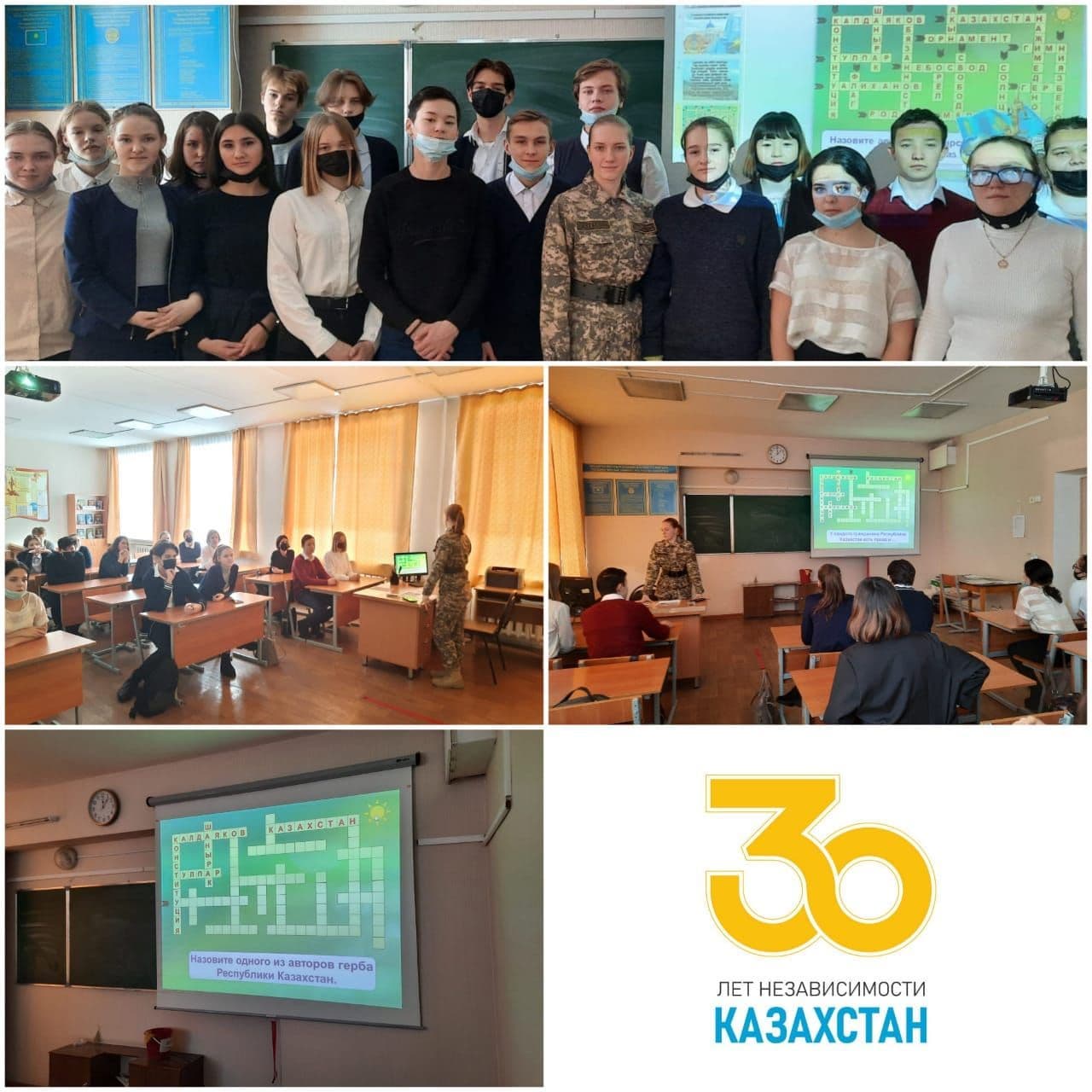 Викторина "Казахстан- моя Отчизна!"
