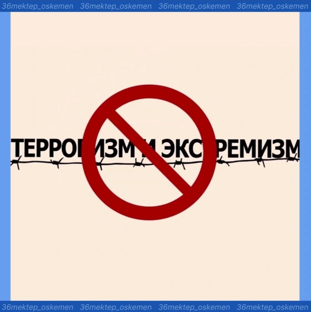 Радикализм. Экстремизм. Терроризм