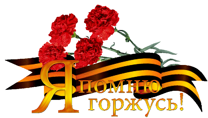 Дистанционный концерт "Победа. Одна на всех!"