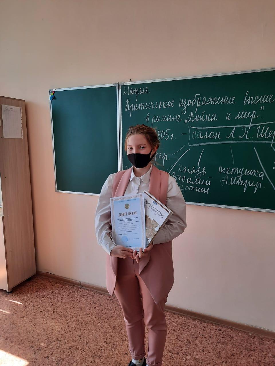 10 "А" сынып оқушысы Удалова Карина орыс тілі мен әдебиеті пәнінен облыстық олимпиадаға қатысып, 3-ші орынды иеленді.