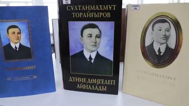 Час добропорядочности на тему «Философия справедливости Султанмахмута Торайгырова».