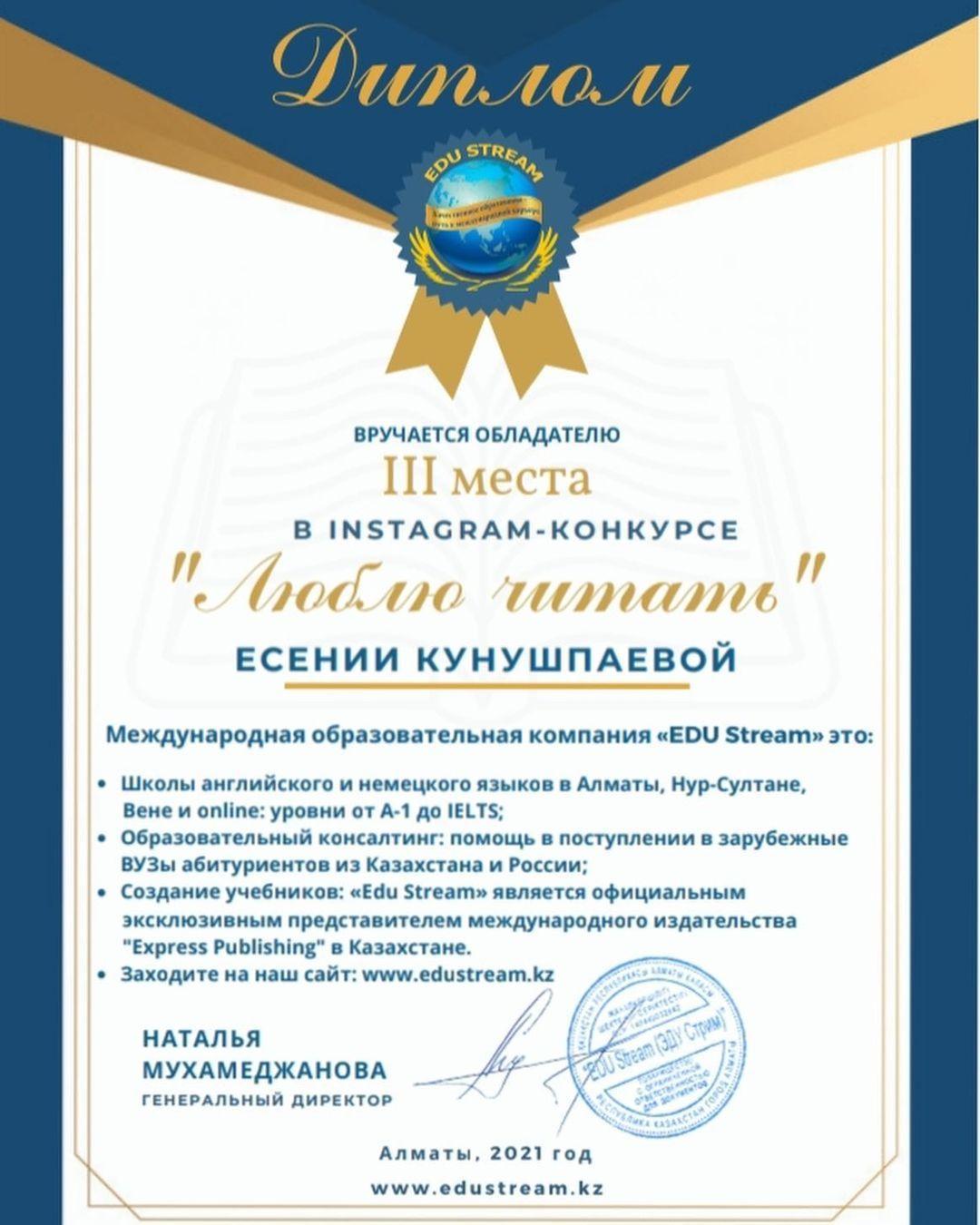 Республиканского конкурса "Люблю читать" 💫