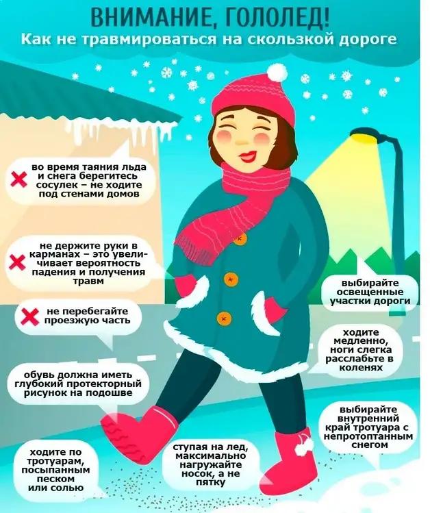 Назар аударыңыз, көктайғақ!!! Тайғақ жолда қалай жарақат алмауға болады