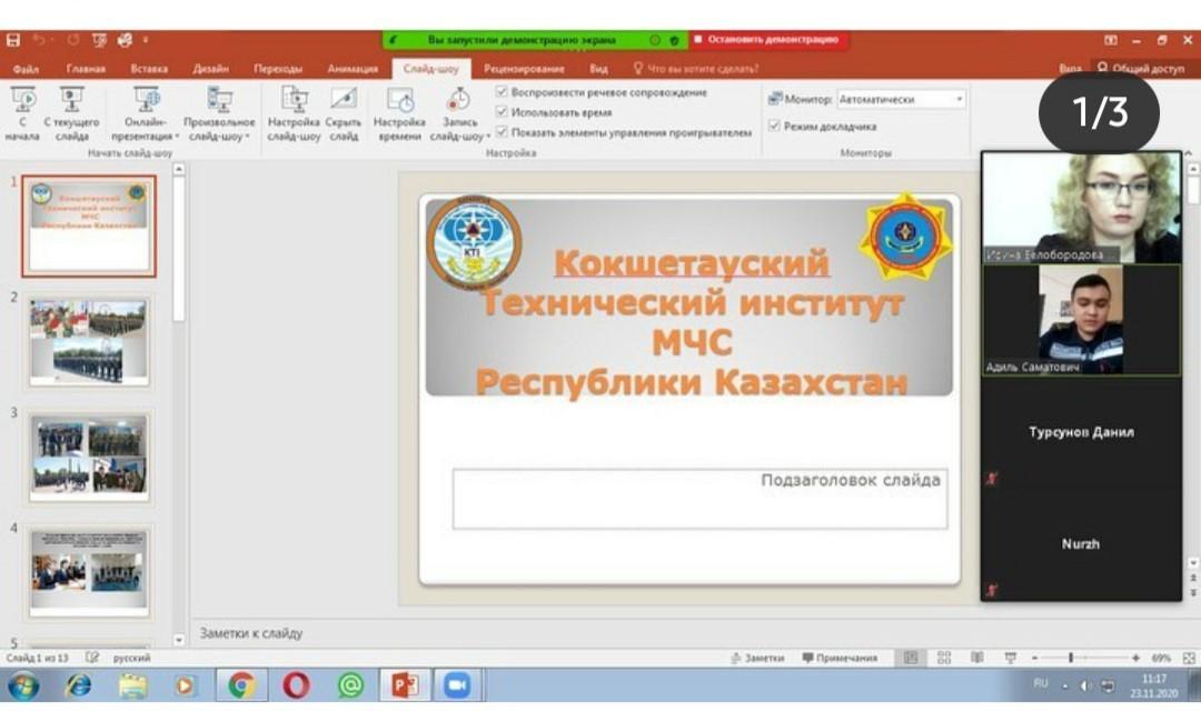 Профориентационная встреча