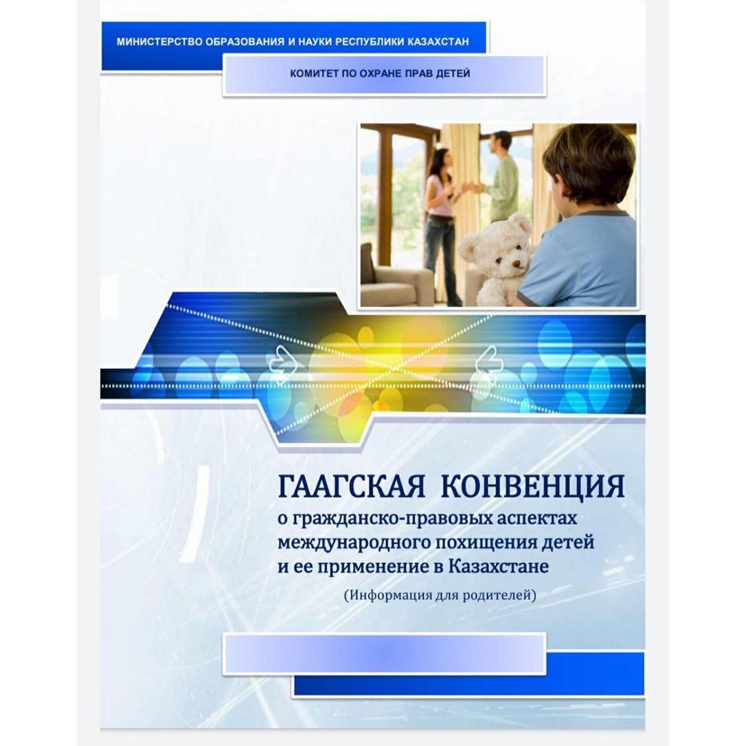 Каждый ребёнок имеет право на общение с обоими родителями!