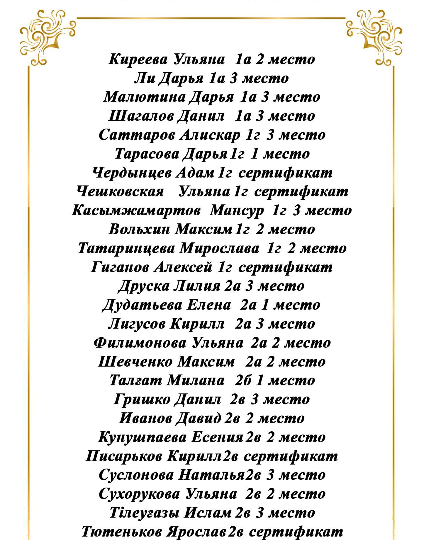 «Асыл тас»