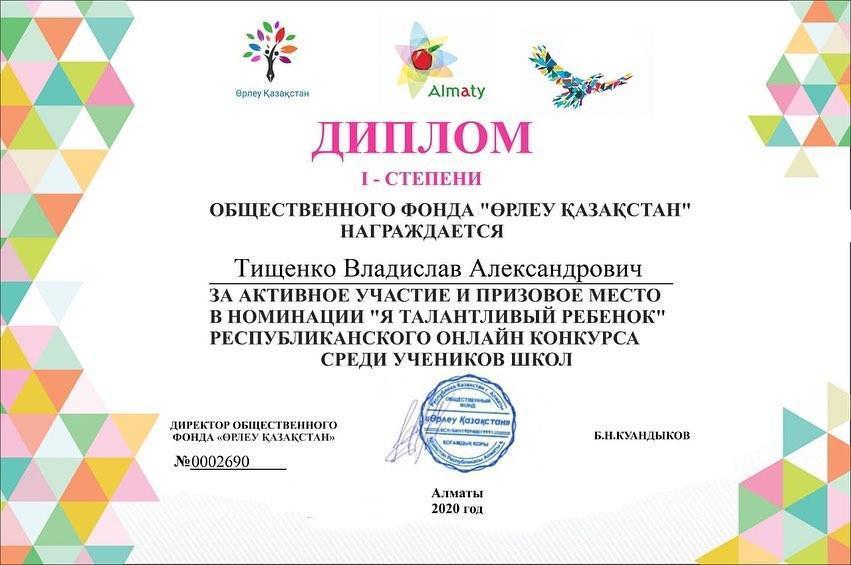 "Я талантливый ребёнок"