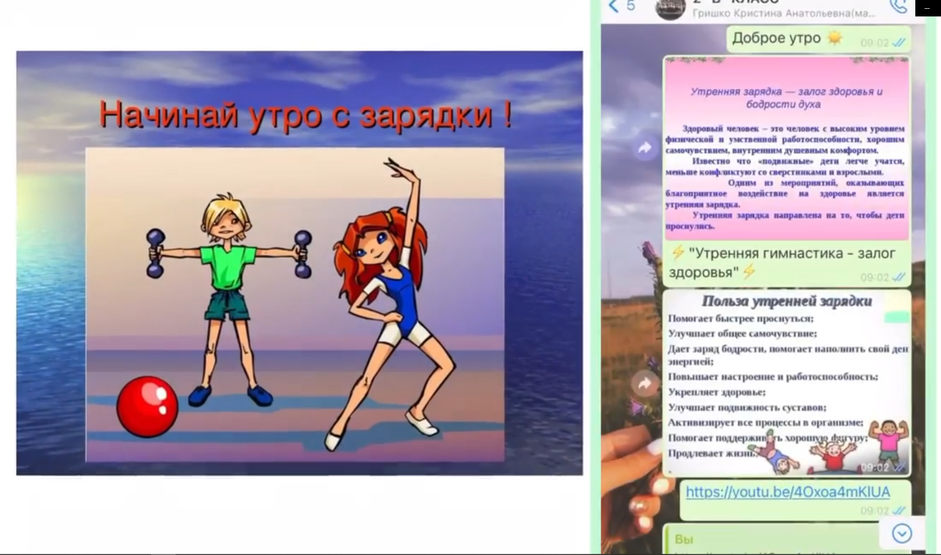 Утро с зарядки! - день спорта