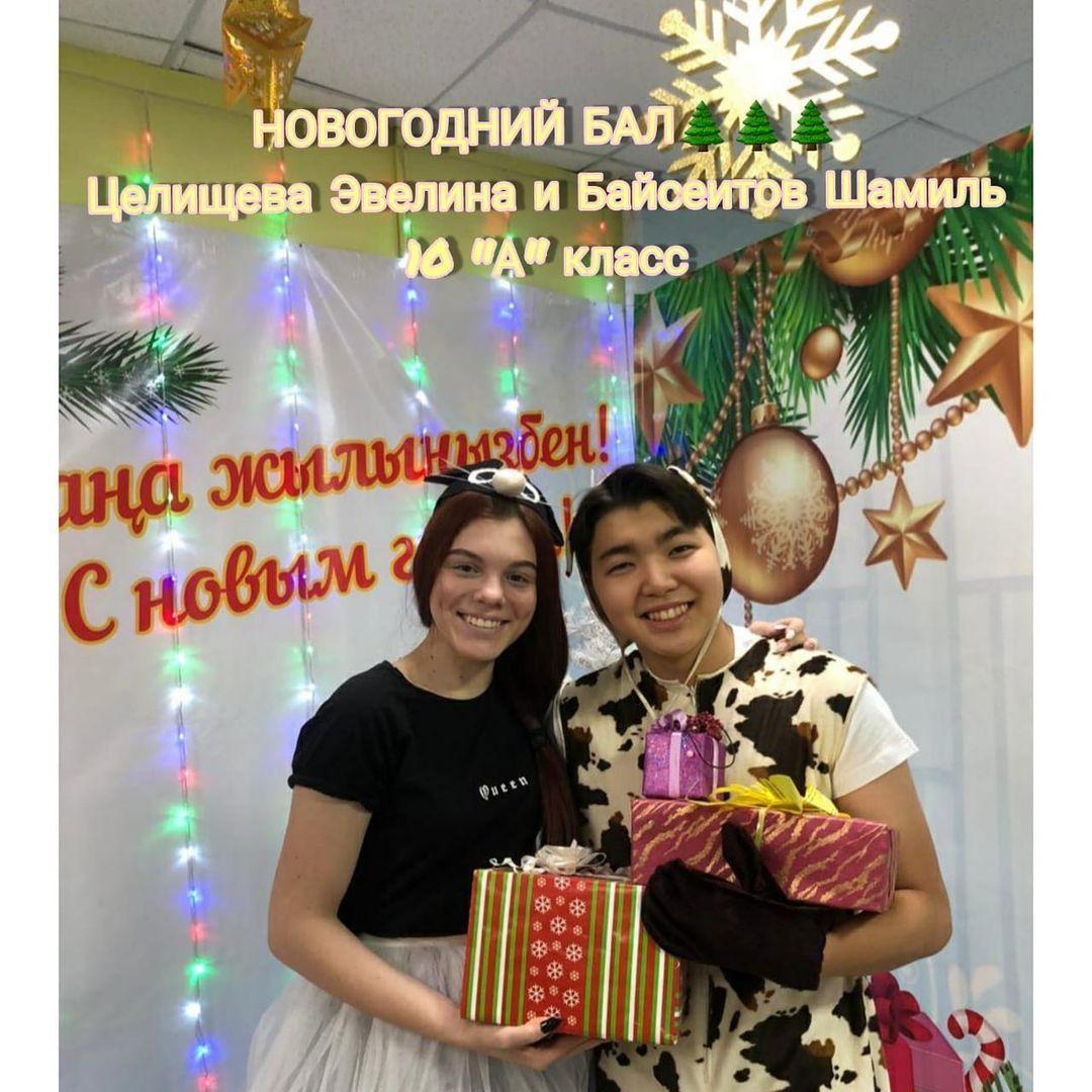 «Новогодний бал»