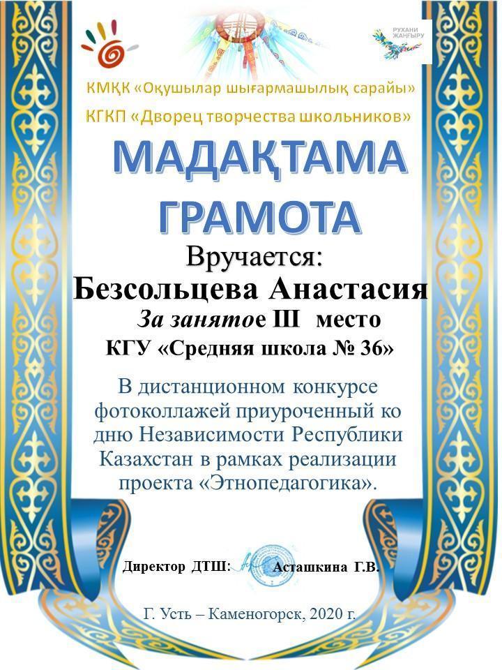 "Этнопедагогика"