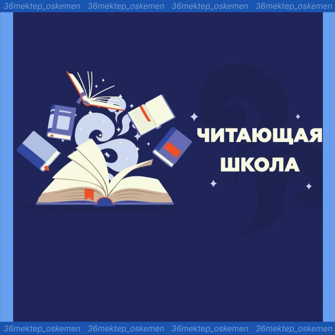 17 қазанда "Балалар кітапханасы" жобасы аясында мектеп кітапханасында бірінші сыныптардың оқушыларына арналған экскурсия өтті.