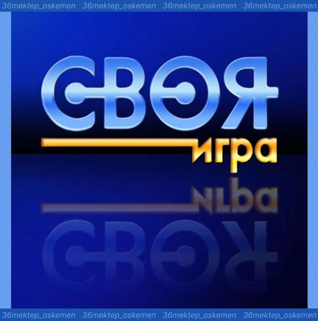 Бүгін біздің мектебімізде ұлттық мереке - Қазақстан Республикасы күніне арналған апта басталды.