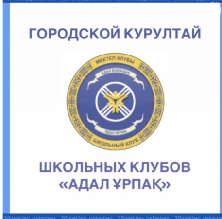 ҚАЛАЛЫҚ ҚҰРЫЛТАЙ
