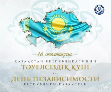 Қазақстанның Тәуелсіздік күніне орай «Жас Ұлан» мен «Жас Қыранға» салтанатты қабылдау!