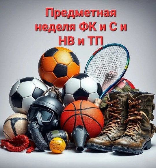 ДШ мен С және АӘ менТД пәндік апта. №36 орта мектепте 17-21 ақпан аралығында ДШ мен С және НВ ТД пәндік апталығы өтті.