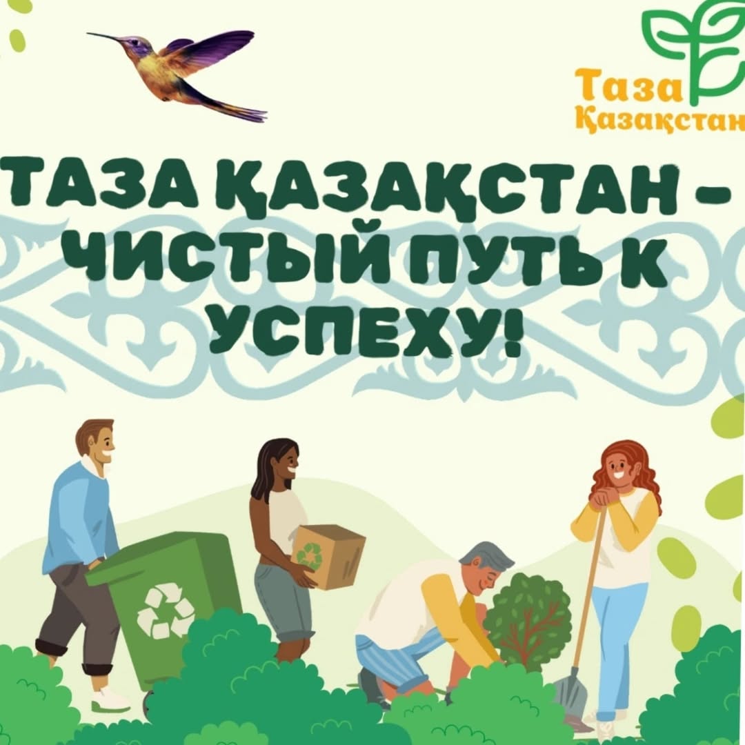 Бүгін біздің мектеп парламенті субботникке шықты!