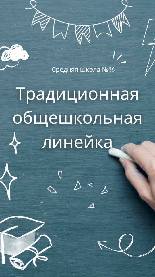 14 сәуірде мектебімізде дәстүрлі жалпы мектептік сап түзеу өтті!