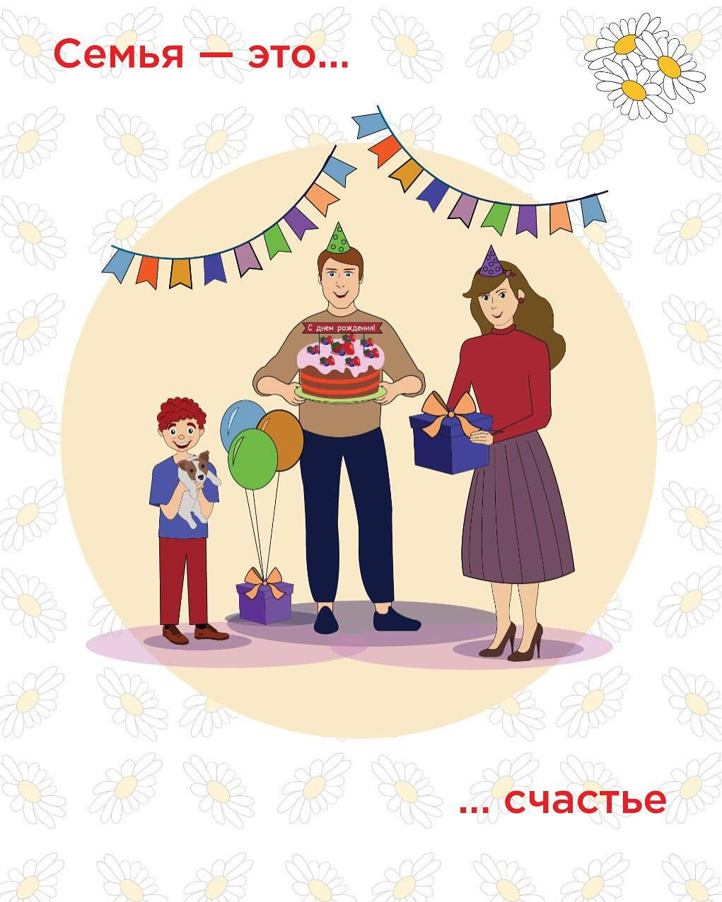 15 мамыр — Халықаралық отбасы күні.