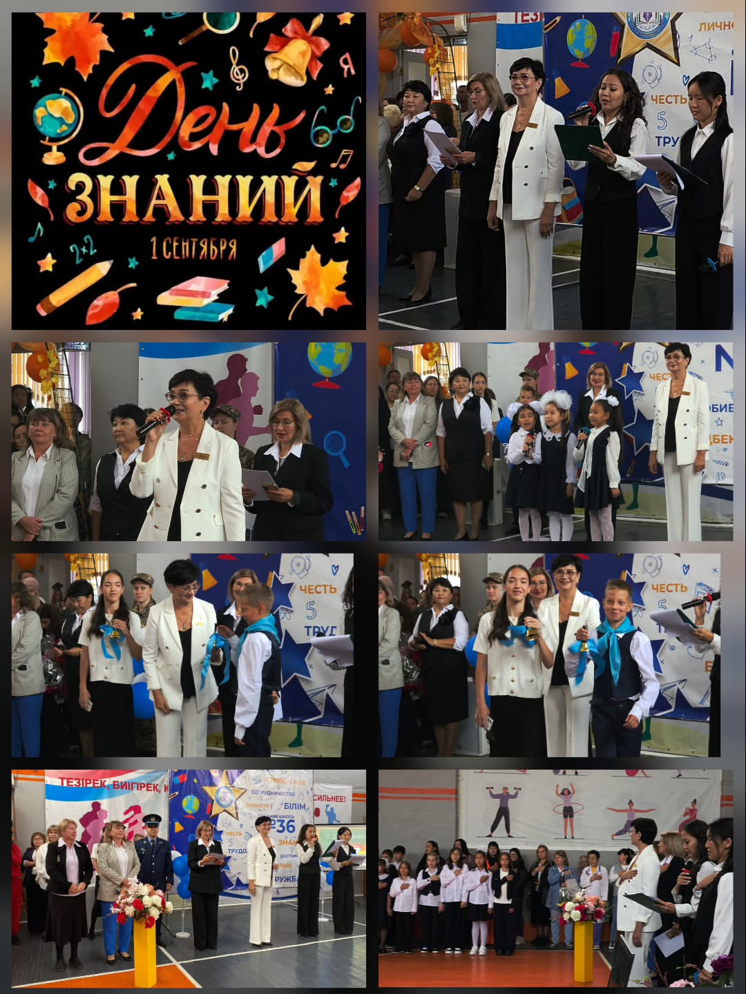 Білім күні – бұл алғашқы қоңырау мен толқулар 🔔💐, гүлдер мен күлкіге бөлену теңізі