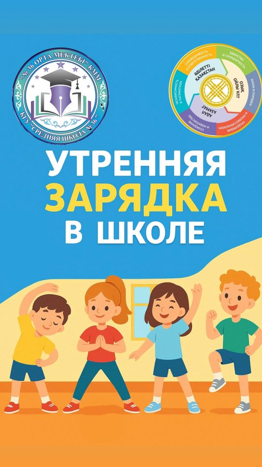 📢МАҢЫЗДЫ ХАБАРЛАНДЫРУ!