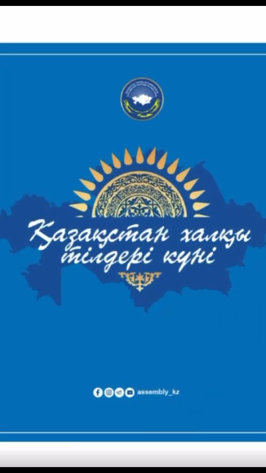 Тіл – халықтың қазынасы! 2025 жылдың 12 қыркүйегінде «№36 орта мектебі» КММ-де 7-сыныптар арасында “Қазақстан халқы тілдер күні” атты сыныптан тыс іс-шара өтті.