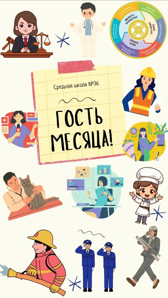 Бүгін 8-сыныптар параллелінде Еңбек күніне арналған тәрбие сағаты өтті 💼.