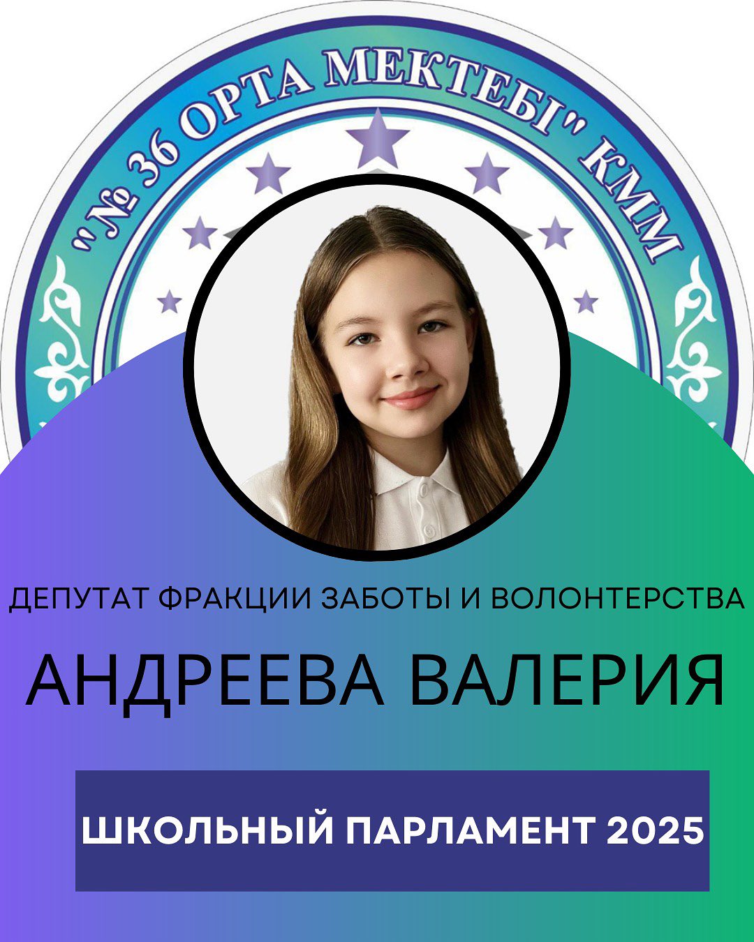 Завершились выборы в Школьный Парламент!