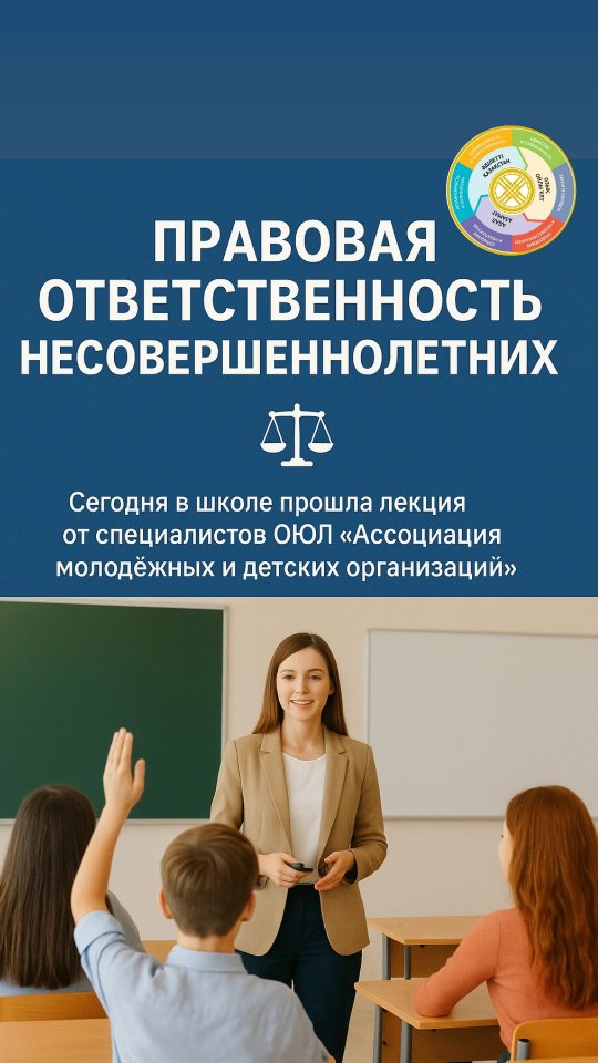 Бүгін біздің мектебімізде 📚 "Жастар және балалар ұйымдарының қауымдастығы" ЗТБ мамандары 👩‍🏫