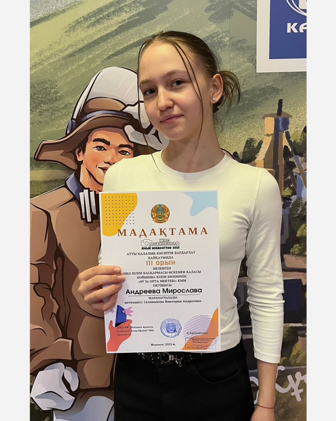 8-сынып оқушысы Андреева Мирослава қалалық кәсіби бағдарға бағытталған «Жас мобилограф» байқауына қатысып, құрметті 3-орынды иеленді! 🎉🏆