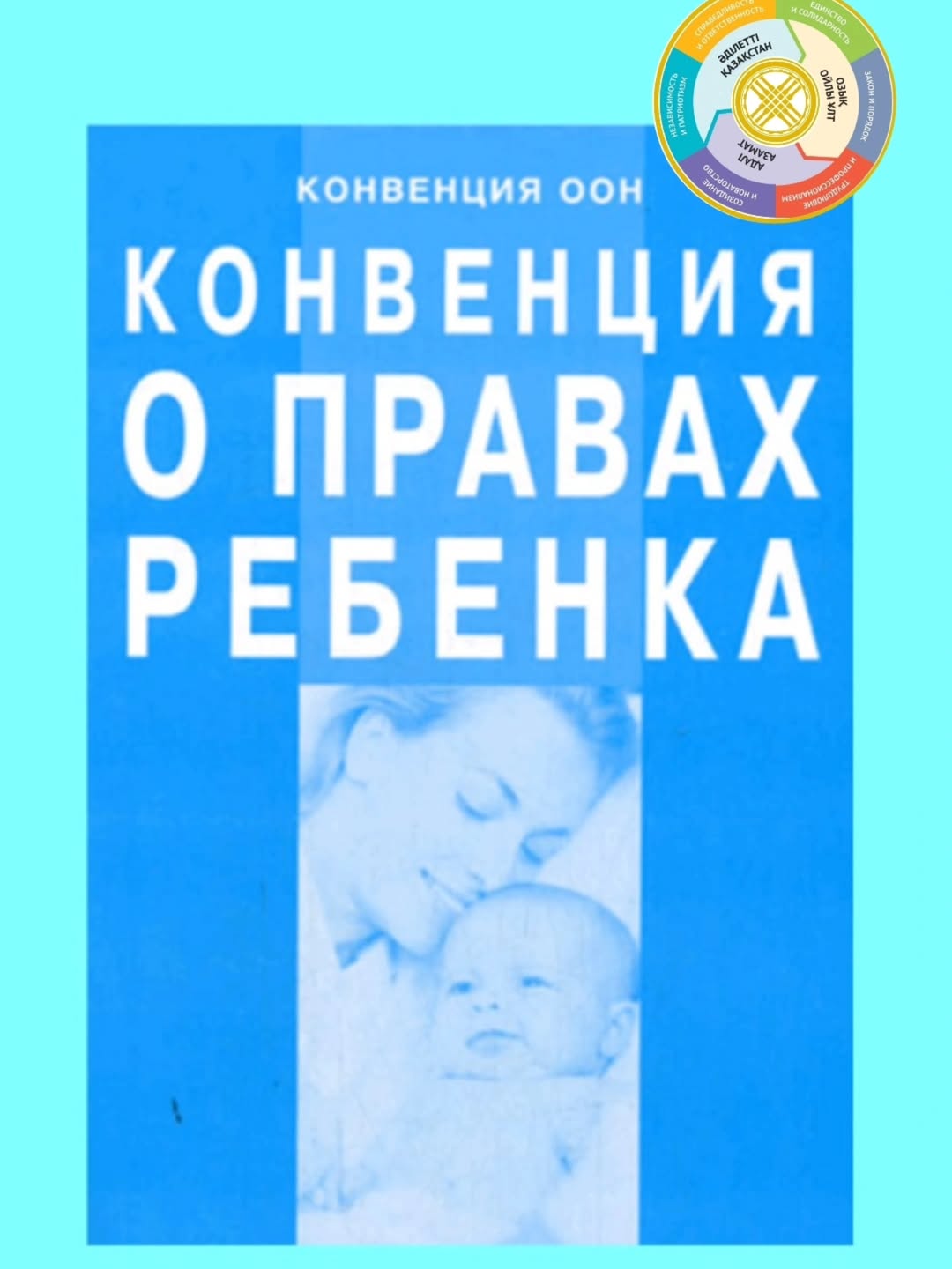 Оқушылар мен ата-аналардың назарына! 👨‍👩‍👧‍👦
